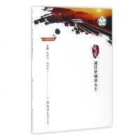 暖爱马国兴,吕双喜 主编 