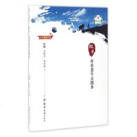 故乡马国兴,吕双喜 主编 