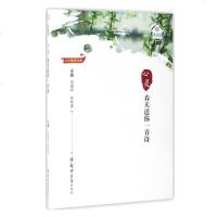 心灵马国兴,吕双喜 主编 