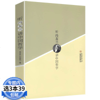 听冯友兰讲中国哲学dj