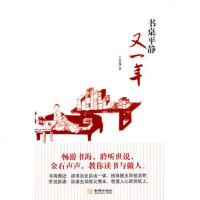 书桌平静又一年图书籍