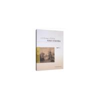 1350年至1700年英国港口贸易的崛起康瑞林9787520347167