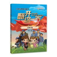 七根火柴 艺术 书籍