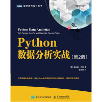 Python数据分析实战第2版图灵程序设计丛书