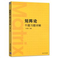    矩阵论千题习题详解
