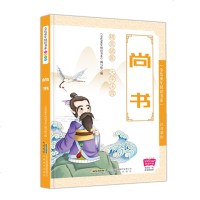 尚书//金色童年注音彩绘dj