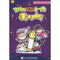 节庆POP广告素材库 9787538161601