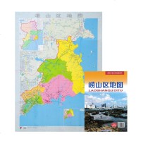 崂山区地图(1:45000)/青岛市各区市地图系列编者:山东省地图院9787557205362
