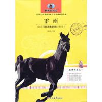 雷雨(中小学版)中小学教辅曹禺著吉林大学出版社9787560198538