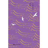 去波斯湾看海孟晖 著 