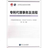 代理事务及流程蹇炜 编 