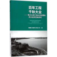 百年工程 千秋大业姬鹏程 等 著 