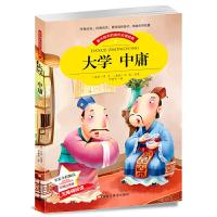 小本注音--大学中庸9787531892182
