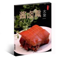 酱卤熏大全烹饪/美食刘建伟主编山东省地图出版社9787557204655