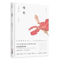 变色 