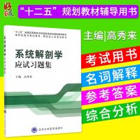 常见神经疾病伴发焦虑诊疗专家识 谢鹏 何金彩 主编  	2017年05月出版 平装   人民卫生出