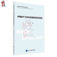涓浗鍔╀骇澹亴涓氬彂灞曡鍒掔爺绌舵姤鍛涓浗鍔╀骇澹彂灞曠郴鍒楁姤鍛鍖椾含澶у鍖诲鍑虹増绀8756591