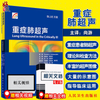 重症肺超声(翻译版)医学 基础医学 医技学 超声医学 指导临床运用