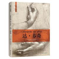 达·芬奇/书籍/艺术/鉴赏收藏