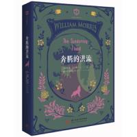 奔腾的洪流9787568056168中南大学