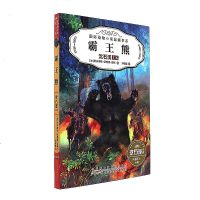 霸王熊童书书籍