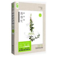 时光机 我很忙