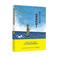    把生活过成你想要的样子