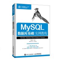    MySQL数据库基础实例教程