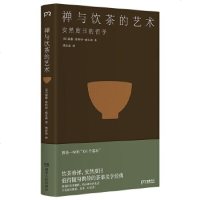 禅与饮茶的艺术:安然度日的哲学,禅茶一味的100个基本,随身携带的茶事美学经典