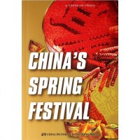 中国春节:[英文本]外语学习书籍