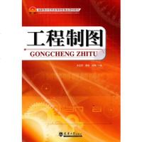 [正版全新直发]工程制图 朱延祥  等  天津大学出版社 9787561836897