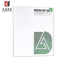 2017-2018南京大学建筑与城市规划学院建筑学教学年鉴