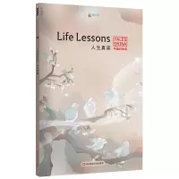    中国好故事:人生真谛Life Lessons