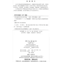 网店装修实训9787030538185科学杜清萍主编