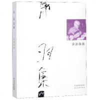 涂涂抹抹9787531097334河北美术王燕生著