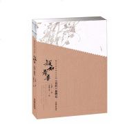 颜如舜华:《诗经》植物记