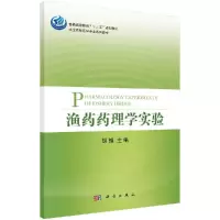 渔药药理学实验胡鲲