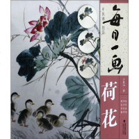 每日一画:荷花