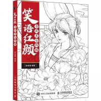 笑语红颜 古风黑白线描涂涂猫 