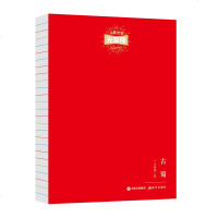 儿童文学光荣榜古蜀王晋康著儿童文学长篇历史神话小说奇幻故事书青春文学小学课外阅读书籍