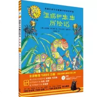 温妮和虫虫历记(附光盘珍藏版)(精)/温妮女巫魔法绘本