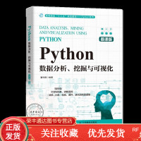 Python数据分析挖掘与可视化慕课版董付国Python基础知识入教程书籍