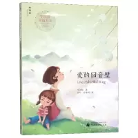 爱的回音壁(汉英)/毕淑敏双语美文
