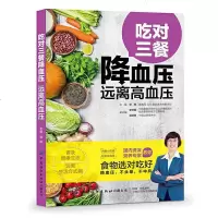 吃对三餐    远离高血压 听张晔老师讲述如何饮食调养防控高血压高血压患者及其家属高血压患者
