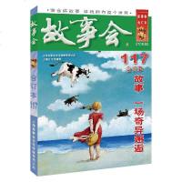 2019年《故事会》合订本117期故事会合订本杂志传统文学民间小说文摘休闲民间故事期刊小说书籍