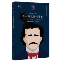 正版爱伦·坡：有一种发烧叫活着（美）科林斯上海文艺出版社9787532171958