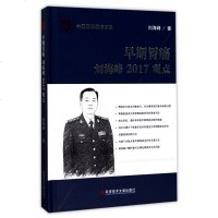 早期胃癌刘海峰2017观点(精)/中国医学临床库网