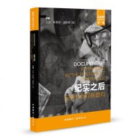    纪实之后:纪录片创作新趋向