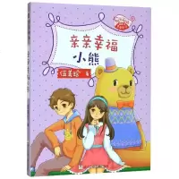 亲亲幸福小熊/阳光姐姐嘉年华青春剧场