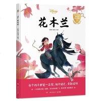 花木兰(电影同名绘本迪士尼官方授权正版)(精)